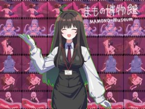 Monster Museum [Black Megane Laboratory]