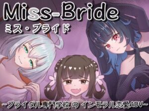 Miss-Bride ~Immoral Romance ADV at Bridal School~