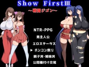 Show First 3 ~Sengoku Jigon~ [Draster Soft]