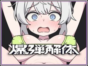 Bomb Disposal [Kitsune Muffler]