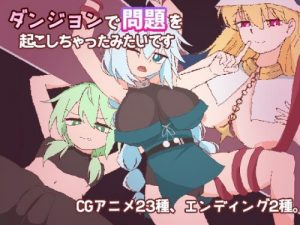 I Caused Problems in the Dungeon [SPIIRA]