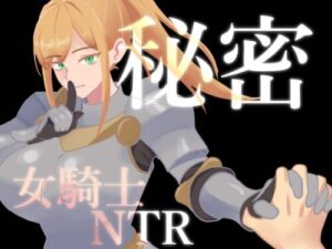 Secret: Female Knight NTR