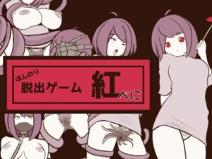 Slightly Naughty Escape Game: Crimson