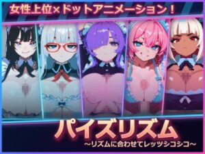 Pai Rhythm Android – Stroke to the Beat