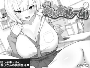 [Smartphone Version] Mia’s Room [Kira★Tama]