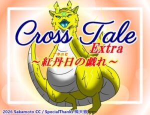 Cross Tale Extra: Crimson Vermillion Day’s Amusements