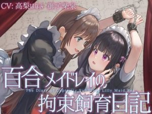 TS Yuri: Yuri Maid Ray’s Confinement Care Diary