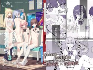 Naked School from Today 3