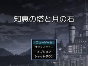 Tower of Wisdom and the Moonstone (Puzzle Mall 07)