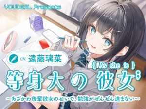 Life-Size Girlfriend: Can’t Study With Cute Junior