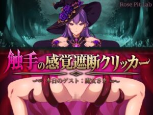 Tentacle Sensation Block Clicker ~Today’s Guest: Witch~