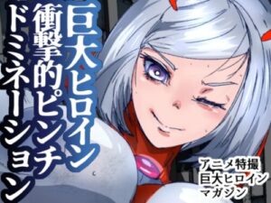 Atralux Jura 2: Busty Heroine’s Crisis