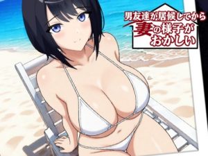 My Wife Acts Strange Since My Friend Moved In [kiki]