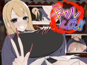 Gal Lottery! ~Back Alley Bet at the Lottery Stall~