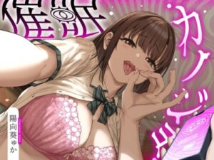 Hypnotized Girlfriend: Dominating Masochist Audio