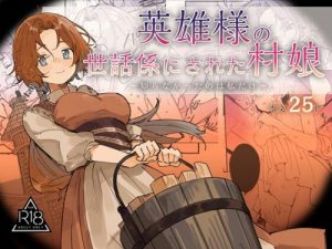 The Hero’s Caretaker: A Village Girl’s Secret