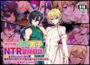 Otherworld Feminized Boy NTR Diary