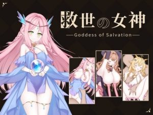 Goddess of Salvation [D.R.]