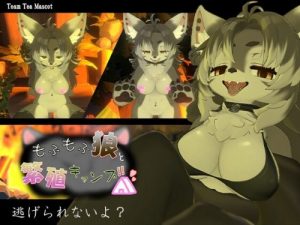 Fluffy Wolf Girl & Breeding Camp!!