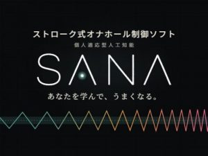 SANA: Adaptive AI Stroker Control Software