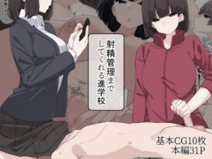 Elite School Ejaculation Management