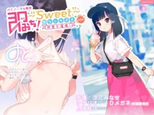 “SNAP!!” ~Sweet~ Instant Hypno Corruption of the Boba Tea Loving JK Non-chan