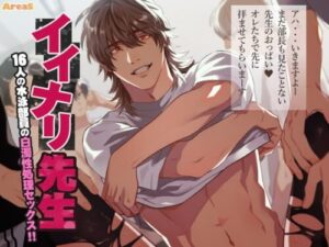 Submissive Sensei ~Sexually Serving The 16-Strong Swim Squad