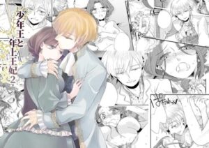 The Boy King and His Older Queen 2