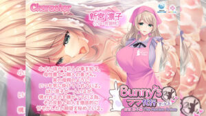 Bunny’s Mommy Substitute Service – Shingū Rinko Edition Motion Anime