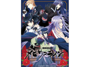 Taisho Mobius Line Reprice Version