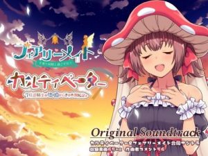 Cultivator & Fairy Mate Original Soundtrack