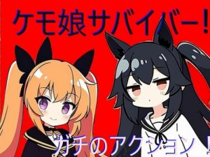 KemoMusu Survivor!
