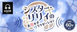 [ENG Sub] Ear-Soothing Theme Café Saison Healing ~Sister Lily’s Ear-Cleaning Relaxation~ (CV: Ari Ozawa)