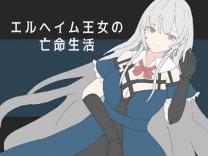 Princess Elheim’s Exile Life