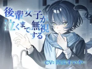 [ENG Sub] Ignoring My Kouhai Until She Cries