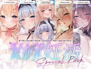 JK Elf’s Parallel World Conception Plan Special Pack