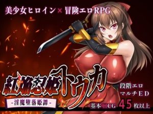 Scarlet Flame Ninja Princess Touka -Demon Corruption Tale-