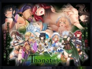 Thanatos -Smartphone Version- [triangle!]