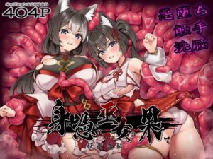 The End of the Possessed Shrine Maiden – Demon Transformation