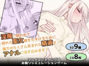 Helping the White-Haired Saint by Filling Her Ass with Cum