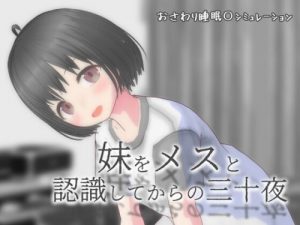 Thirty Nights After Recognizing My Sister As Female