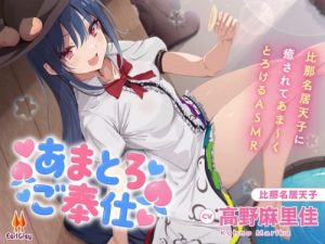 Sweet Melting Service – ASMR with Tenshi Hinanawi
