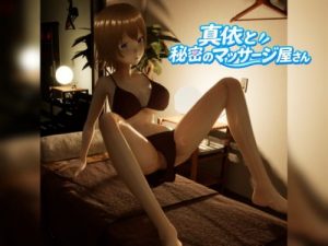 Mai’s Secret Massage Parlor