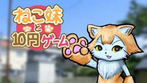 Cat Sister and the 10 Yen Game