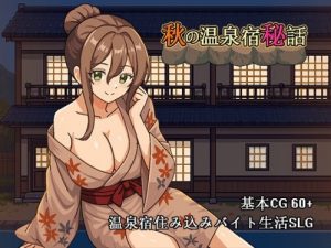 Autumn Hot Spring Inn Secrets [Android]