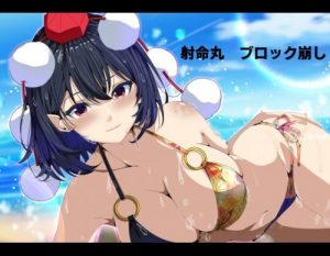Shameimaru Block Breaker [Marimo Sand]