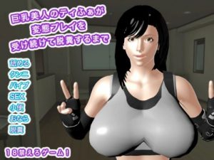 Tifa’s Extreme Pleasure Play Until Release
