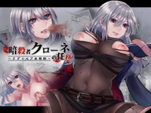 [Android Ver.] Krone the Assassin’s Mission ~The Teddy Bear Payment~ [English Ver.]