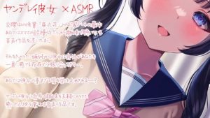 [ENG Sub] Healing Yandere Girlfriend ~only I’m allowed near your ears~