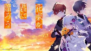 Perennial Dusk -Kinsenka-